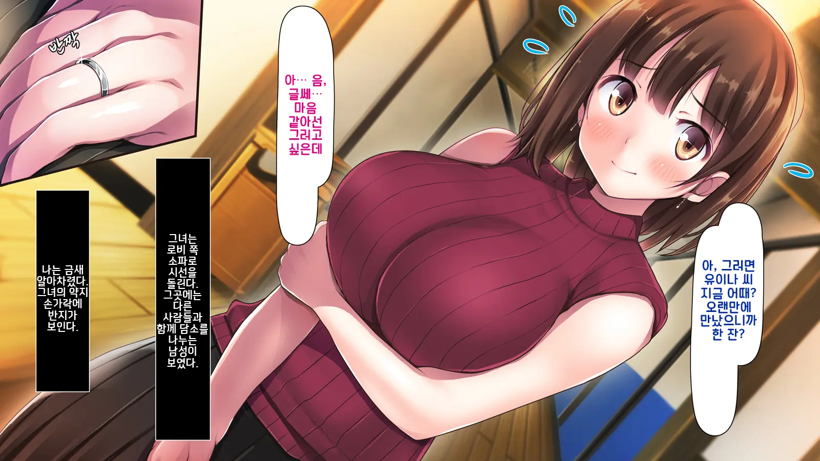 Ore Ga Hitotsuma To Yatta Hanashi - Oretsuma - Plus 내가 유부녀와 저질렀던 썰+